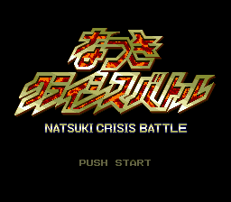 Natsuki Crisis Battle Title Screen